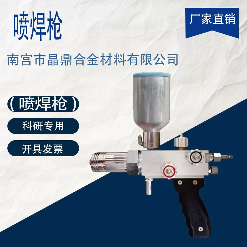 喷焊炬 QH-2/h 4/h 7/h 金属粉末喷焊枪高温金属合金粉末喷涂枪