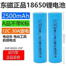 �|��18650�늳�2500mAh�߱���12C�о��Ʒ늄ӹ���늳��L�m��