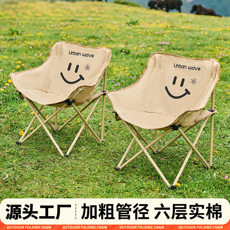 Outdoor Folding Chair, Ultra-Light and Portable, Picnic Camping Chair, Fishing Leisure High-Back Moon Chair with Thickened Steel Pipe