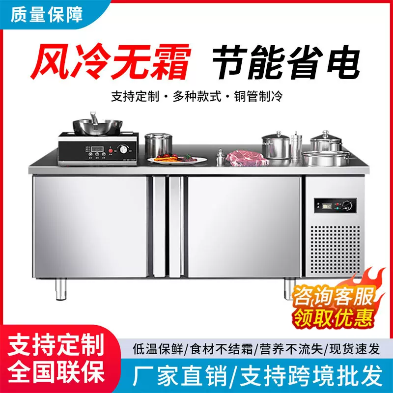 风冷冷藏冷冻工作不锈钢冰柜保鲜平台雪柜厨房饭店冰箱快速制冷