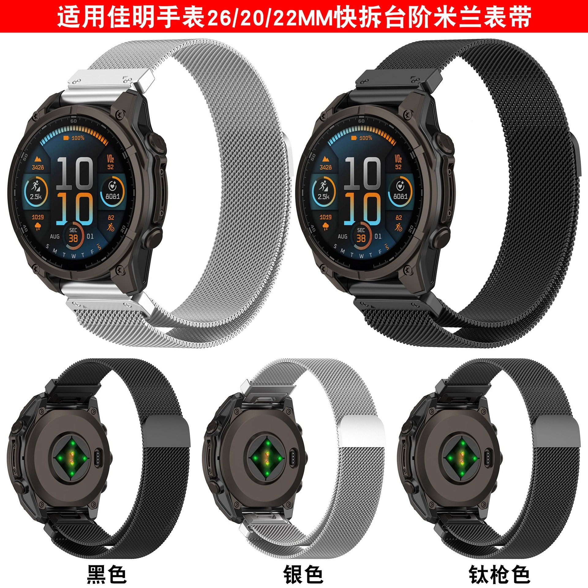 Suitable for Garmin Fenix 8m Lanis Magnetic Watch Strap Sports Smart Watch 20Mm/22Mm/26Mm