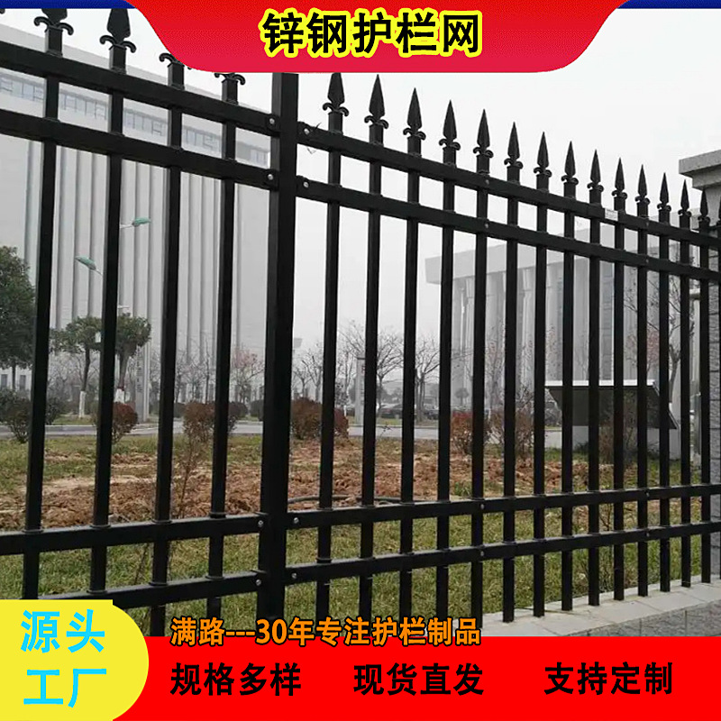 定制锌钢护栏庭院别墅围墙隔离带工厂学校装配式铁栏杆阳台围栏