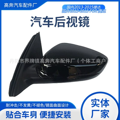 Rear mirror/rearview mirror assembly — Jetta Reflector Mirror