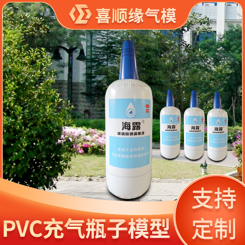 PVC充气瓶子定制气模可乐广告瓶订制瓶子 仿真充气酒瓶模型定做厂