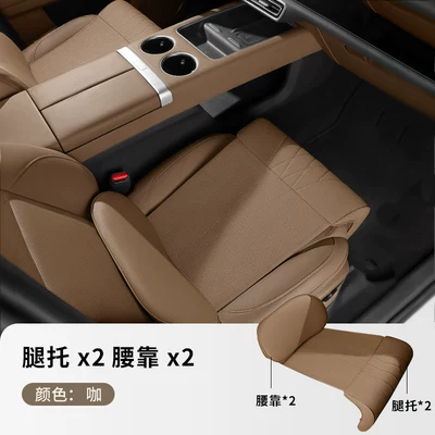 06, Fengyun A8, Seat Footrests and — Waist support - brown-color-integrated-leg-support-and-waist-support-pair