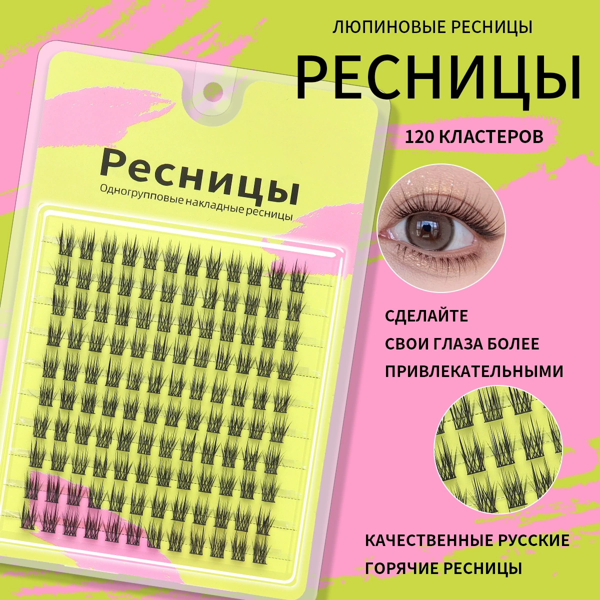 Накладные ресницы русская техника, 10–30D объём, 10 рядов (разные стили)