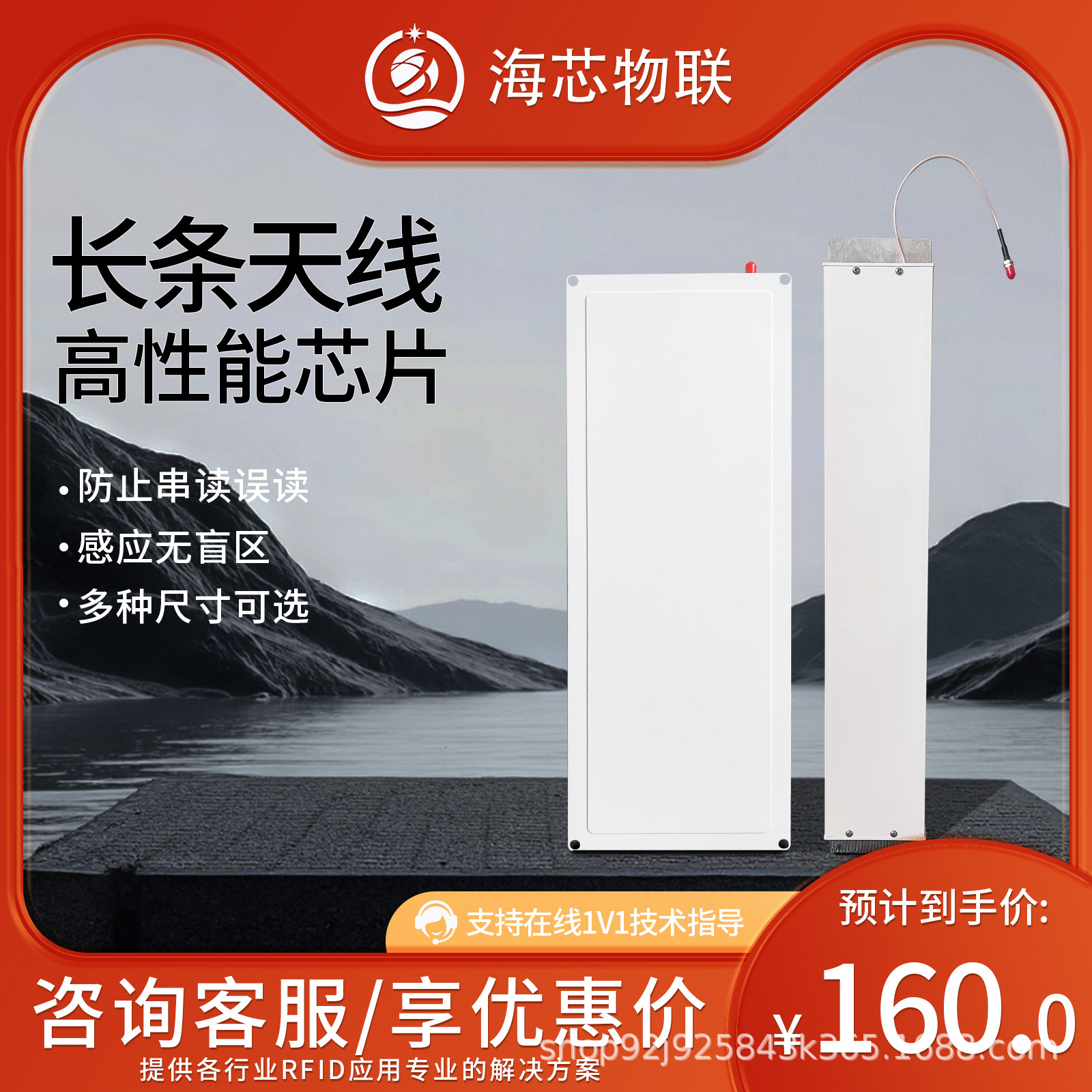 RFID超高频射频天线圆极化高增益远距离长条天线多通道读写器天线