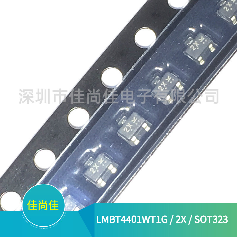 LMBT4401WT1G 丝印2X SOT323封装 贴片三极管