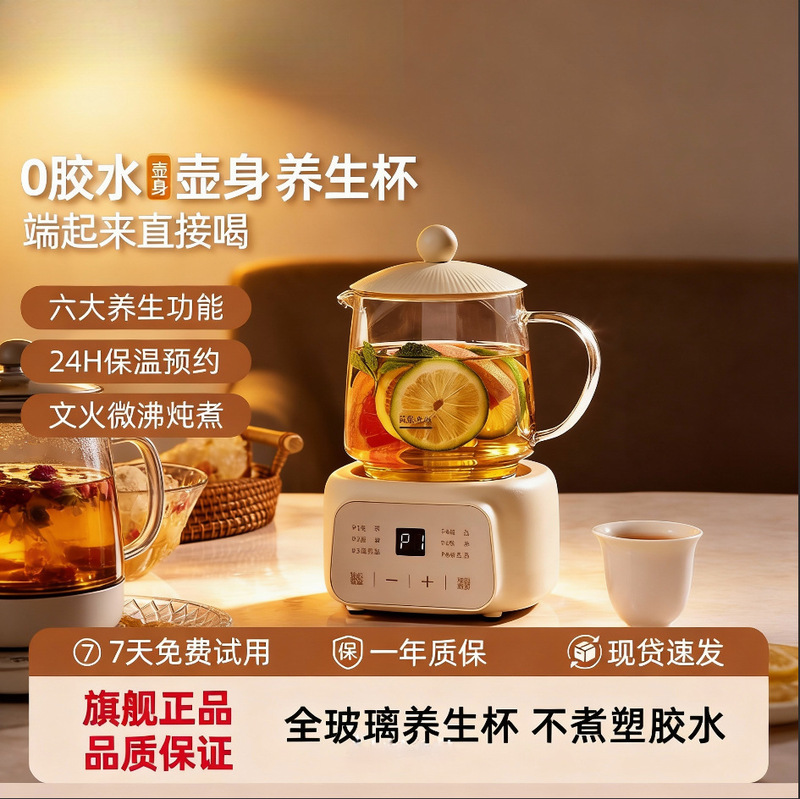 New Model Glass Health Kettle, Multifunctional Water Boiler, Detachable Health Kettle for Brewing Herbal Tea, Small Electric Stewing Cup, Constant Temperature Kettle New Model Glass Health Kettle, Multifunctional Water Boiler, Detachable Health Kettle for Brewing Herbal Tea, Small Electric Stewing Cup, Constant Temperature Kettle