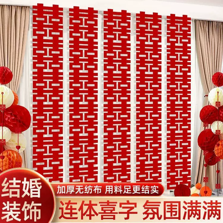 小红书同款婚房布置长条一体喜字背景墙装饰结婚订婚拍照道具挂饰