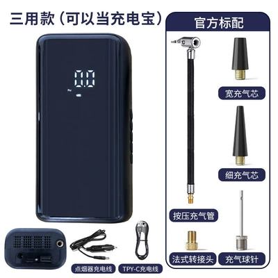 Air Pump Multi-Function Intelligent – Hava nasosu - 210-wireless-three-use-model
