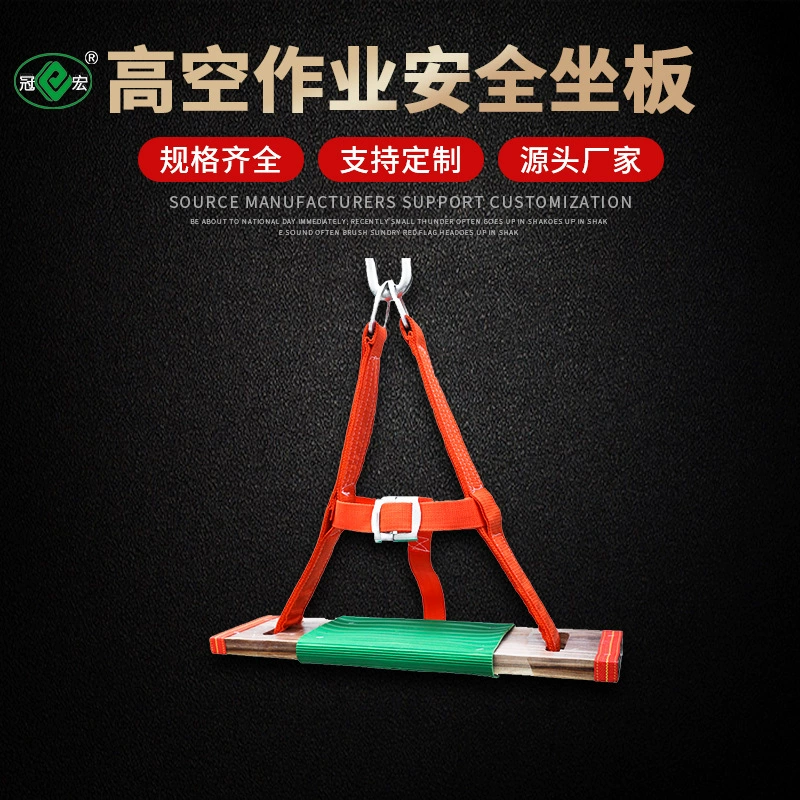 Воздушные работы Побег Спасательные украшения Очистка Наружная настенная подвесная доска Расширенная утолщенная деревянная доска для сиденья