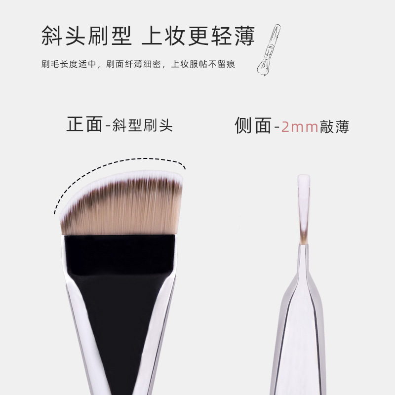 升级款斜头扁头粉底化妆刷超薄无痕不吃粉单只装超软毛美妆工具|undefined