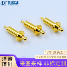 插板式pogo pin弹簧顶针伸缩信号天线顶针大电流导电插针镀金铜针