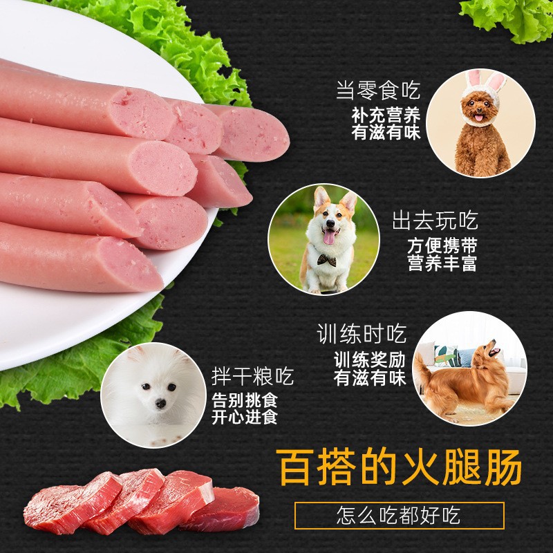 Aperitivos para mascotas al por mayor 30 salchichas de jamón para perros Teddy Golden Retriever Training Recompensa Salchicha de jamón para mascotas baja en sal