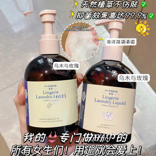 The Whole Family Uses It to Wash Half-Style Snow White Hand-Washed Special Laundry Detergent to Wash Underwear and Intimates Cleaning Liquid