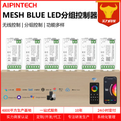 艾品C100B BLUE+2.4GMESH 控制器涂鸦APP控制和2.4G RF无线遥控