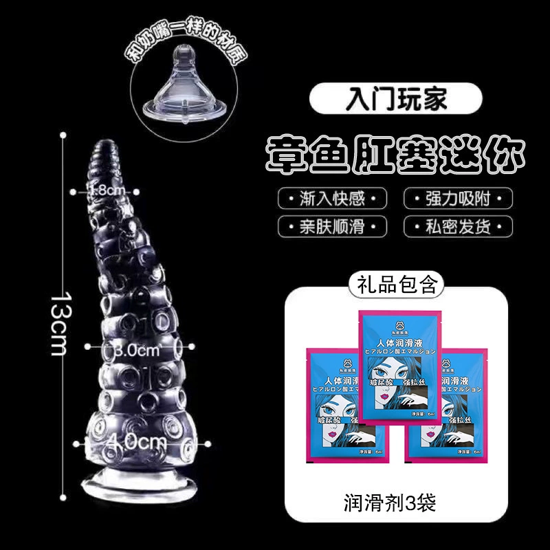 Anal Plug Octopus, Soft-Textured Novelty Dildo, Multi-Size Kit (Mini–Large)