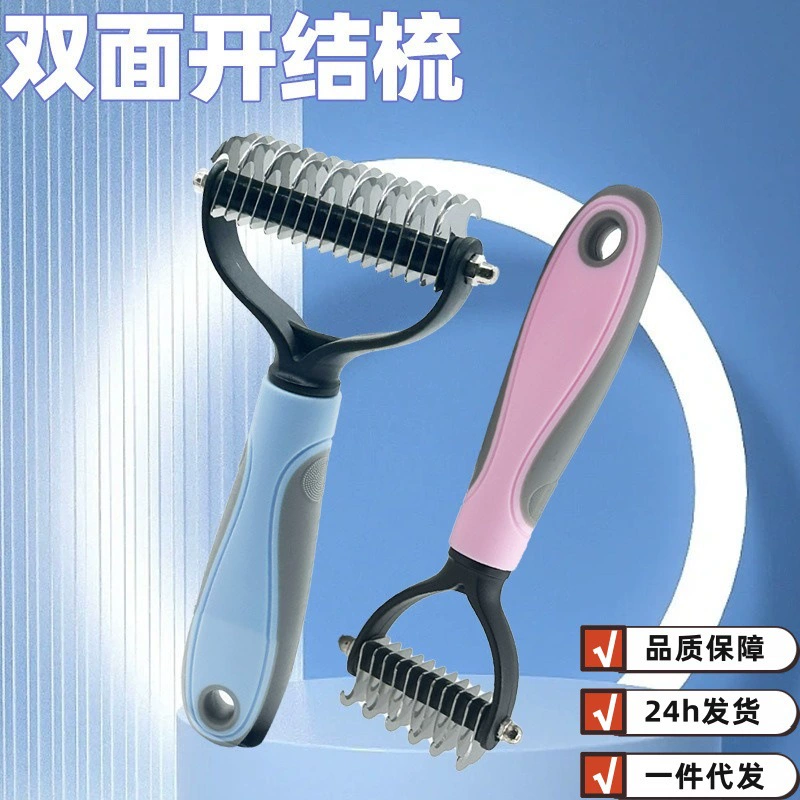 Расческа для домашних животных Двусторонняя расческа Расческа Массажная расческа Чистая красота Расческа для кошек