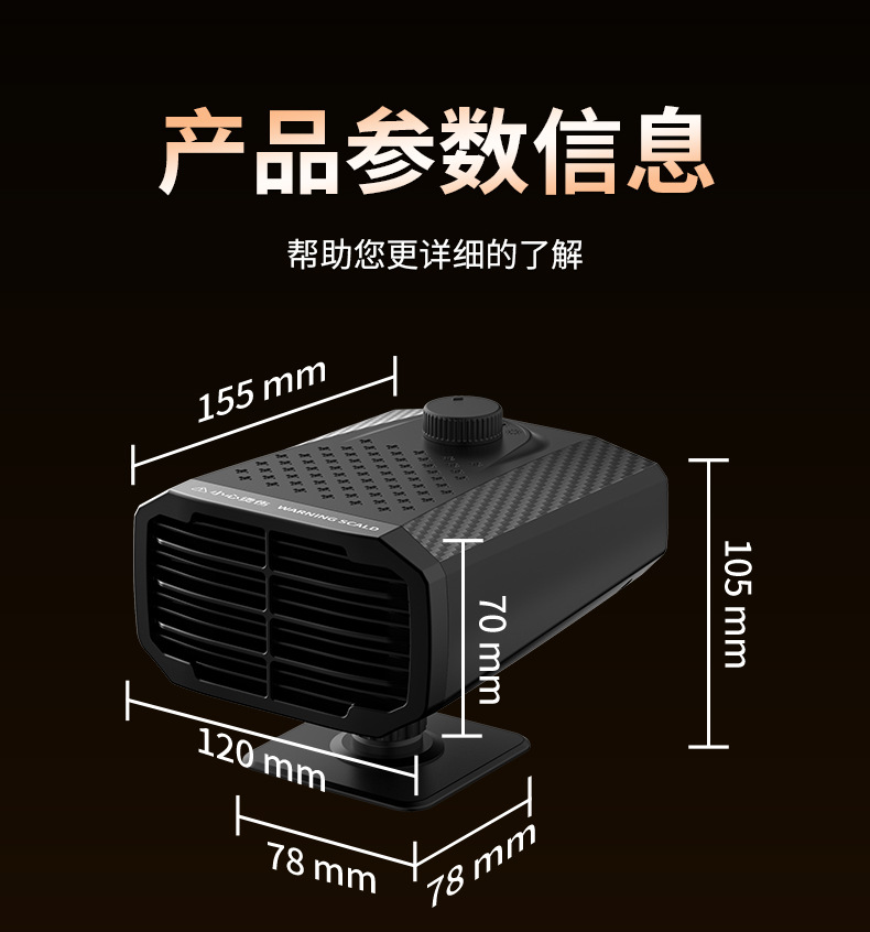 Electric tricycle heater, enclosed vehicle-mounted high-power four-wheel vehicle defrost and defogger, winter car heater