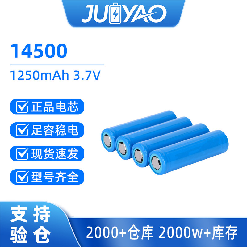 14500 Lithium Battery with Wired Protection Board 500/600/800/1000 Mah 3.7V Cylindrical Rechargeable Battery 14500 Lithium Battery with Wired Protection Board 500/600/800/1000 Mah 3.7V Cylindrical Rechargeable Battery