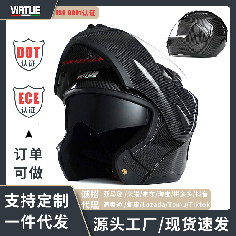 VIRTUE 전기 배터리 자동차 헬멧 모조 탄소섬유 데칼 더블 렌즈 기관차 공개 헬멧 러닝 헬멧용 해외 무역