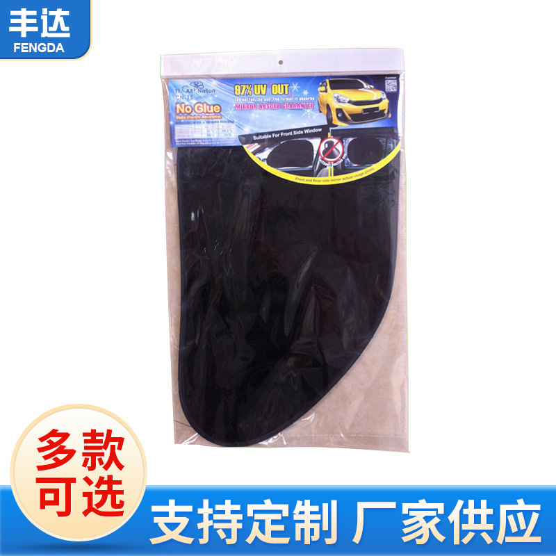 Long-Term Supply of New Uv Electrostatic Glue-Free Sunshade Car Side Shields, Anti-Ultraviolet, Full Blackout Car Accessories