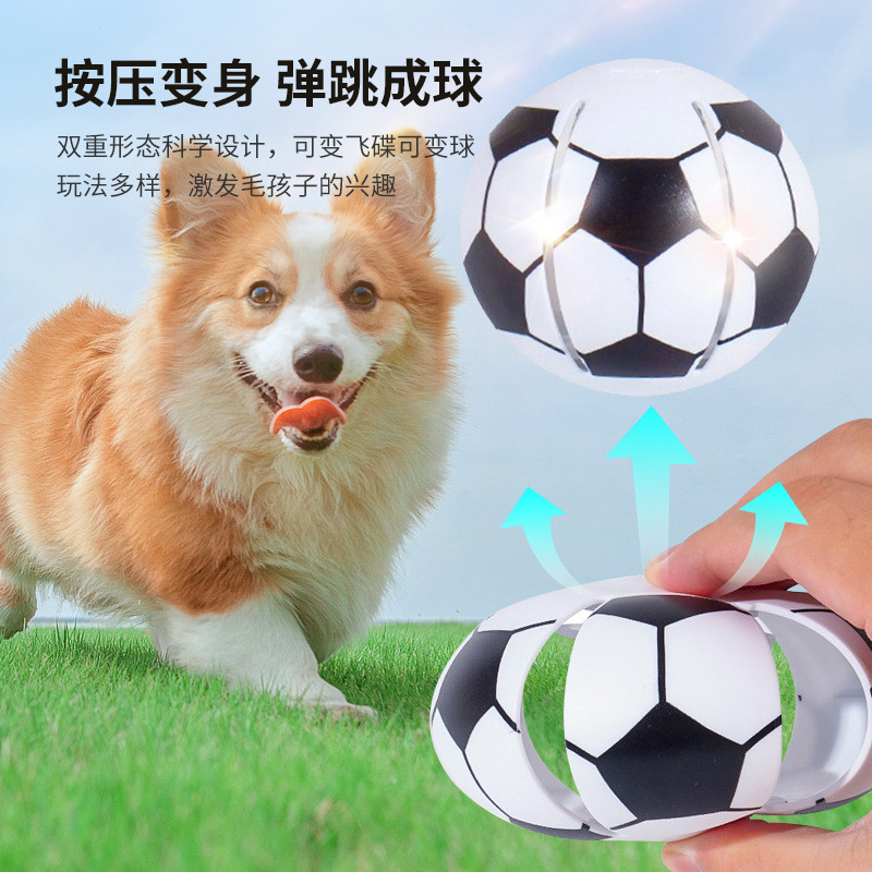 按壓自嗨變身玩具球寵物用品耐咬解悶狗狗互動手壓彈力發光玩具球