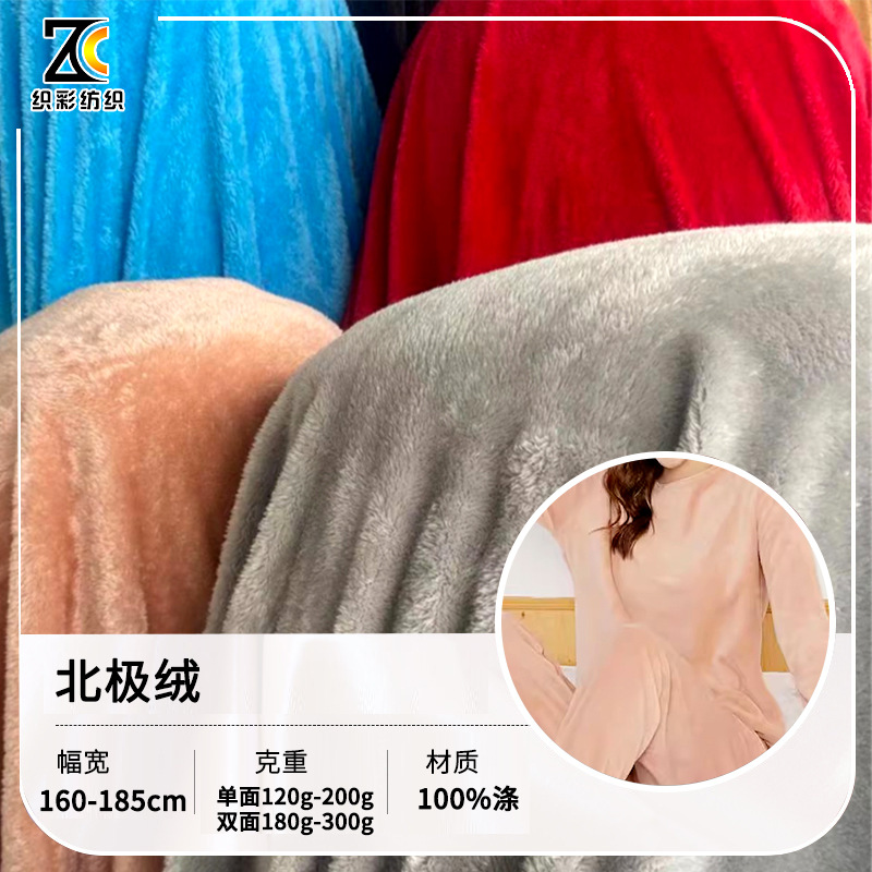 Double-sided velvet soft cloth
