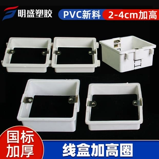 Кольца-проставки PVC для монтажных коробок 86 высота 2 и 4 см