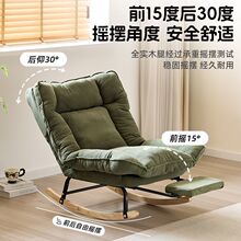 摇摇椅躺椅成人可睡觉懒人沙发新款阳台休闲客厅单人复古摇椅新款