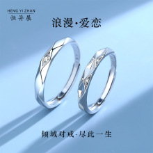 999纯银浪漫爱恋情侣戒指女设计感小众锆石开口对戒情人节礼物