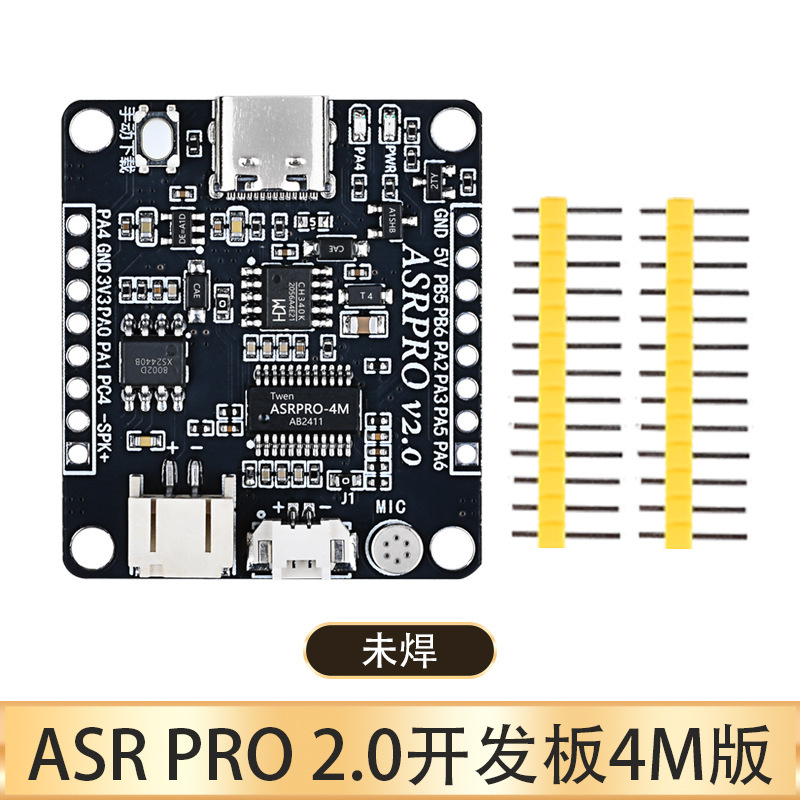 ASR-PRO音声インテリジェント音声認識制御モジュールAIオフライン認識開発ボードカスタム項目|undefined