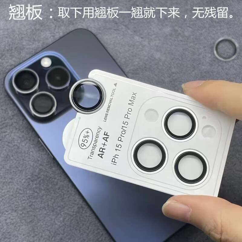 Suitable for Apple 16Romax Lens Film, Iphone18Pro/17Pro Lens Film Positioning Ar/Af Camera Suitable for Apple 16Romax Lens Film, Iphone18Pro/17Pro Lens Film Positioning Ar/Af Camera