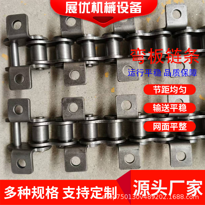 非标异形链条不锈钢弯板滚子链工业传动链条煤矿重型碳钢链条