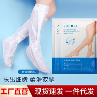 Zhiduo Niacinamide Rejuvenating Leg Mask Moisturizing, Whitening, Removing Fine Lines, Moisturizing, Anti-Drying Foot Mask, Long Foot Mask Wholesale