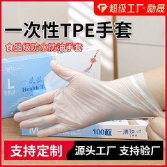 TPE食品グレード使い捨て手袋、厚手で耐摩耗性のあるプラスチック手袋、ケータリングや家庭用使い捨て保護手袋