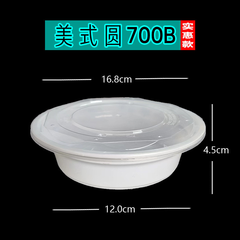 アメリカンランチボックス 丸型 900ml 使い捨て容器 700 テイクアウトボックス 黒色凸蓋弁当箱 スープボウルボックス 送料無料|undefined