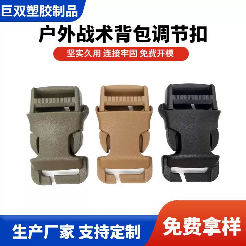 户外登山包步战术背心包安全卡扣  箱包腰带突击包应急织带调节扣