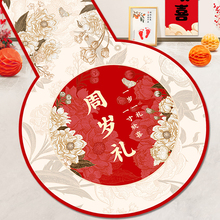 新中式周岁礼抓周T形地垫蛇宝宝一岁生日红毯防滑喜庆地毯抓阄垫