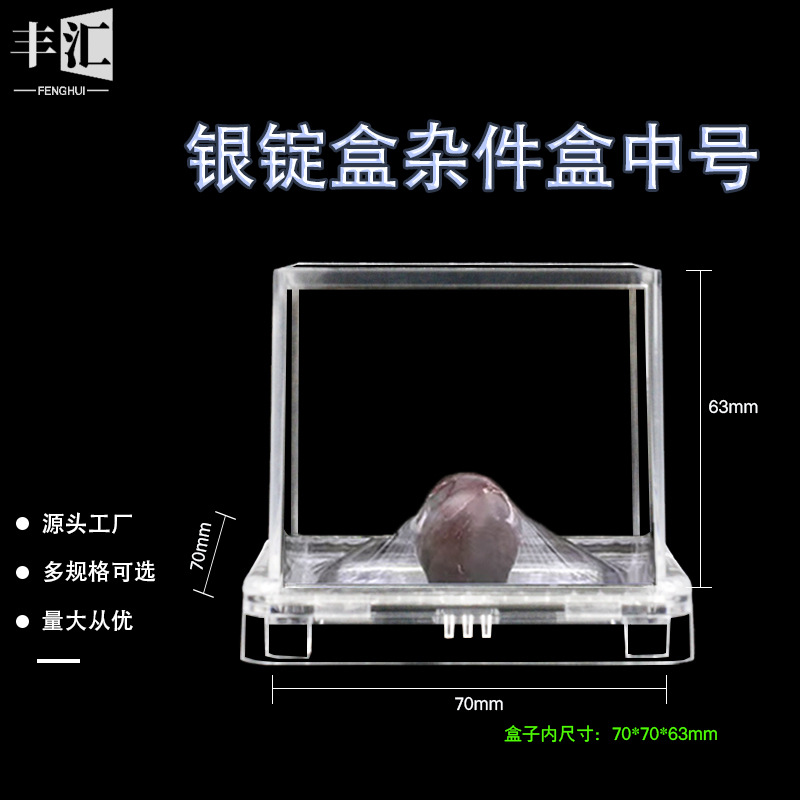 银锭盒杂件盒中号收纳盒饮品珍珠水晶舍利徽章收纳盒展示盒