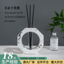 定制ins风几何香薰摆件试管藤条香薰家用卧室内空气清新无火香薰