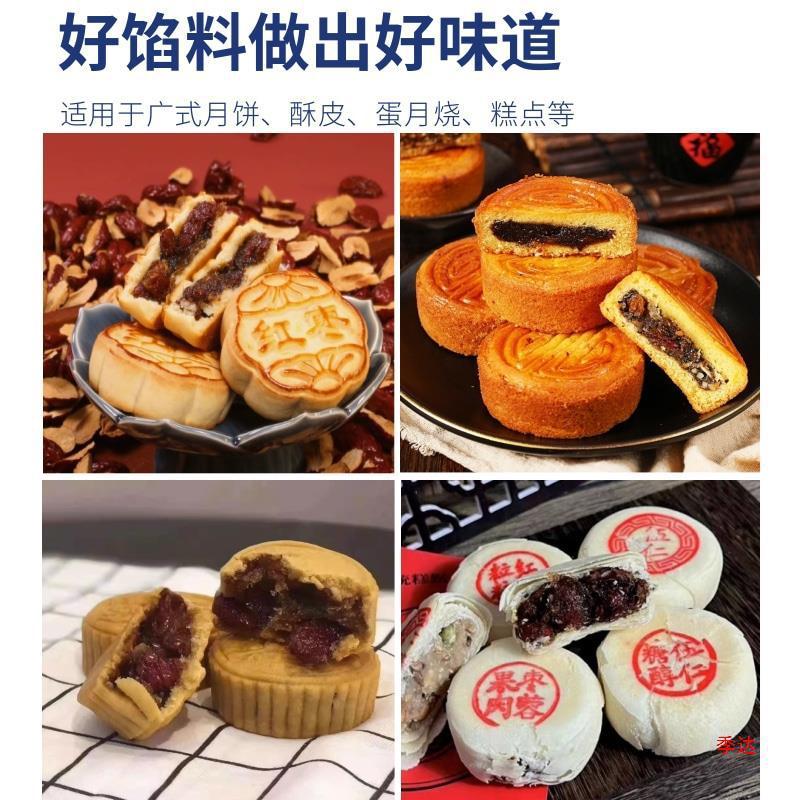 果肉棗蓉5kg月餅餡焙煎菓子金糸棗泥餡ナツメ大果肉餡商用|undefined