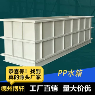定制PP水箱化工酸洗槽PE水产养殖箱PVC托盘水槽加工电镀槽酸洗槽