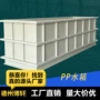 化工水产定制pvcpp
