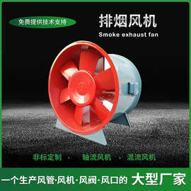 厂家直供排烟风机HTF双速排烟风机箱工业耐高温碳钢轴流排烟风机