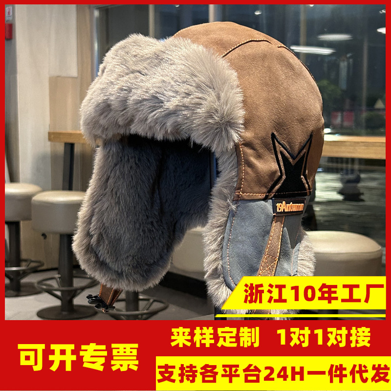 Winter Thickened Fleece Warm Cycling Ear Protection Hat for Men and Women, Northeast Outdoor Windproof Skiing Aviator Hat