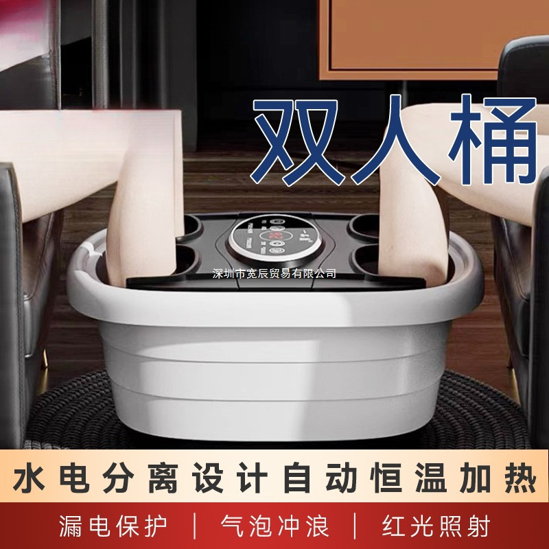 双人泡脚桶自动恒温加热足浴盆智能足浴桶家用养生按摩熏蒸洗脚盆|undefined