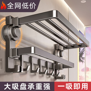 Baihan Suction Cup Towel Rack, No-Drill Bathroom Towel Storage Rack, Bathroom Toilet Towel Rack Integrated Hanging Rack