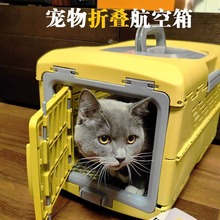 折叠宠物航空箱猫包便携外出猫咪狗狗托运箱笼子小中型犬车载箱子